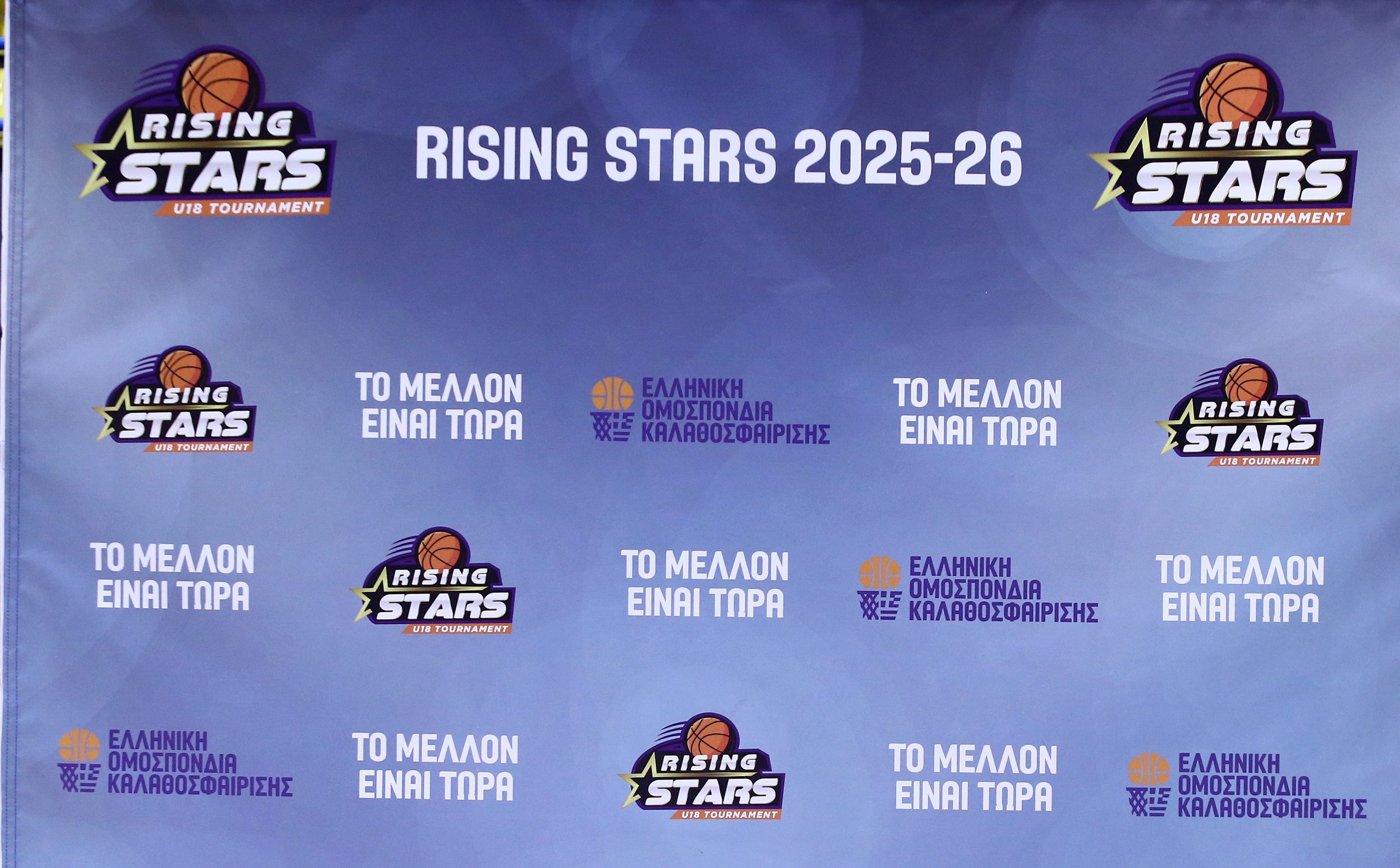 Κλήση της ομάδας Rising Stars